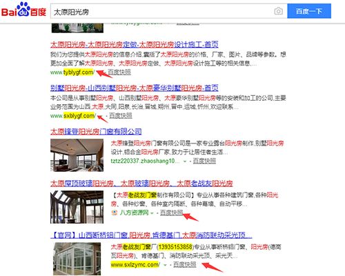 太原富庫互動 專業的網站建設與微信小程序開發服務