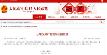 小店區政務微信小程序開發助力政務服務智能化升級