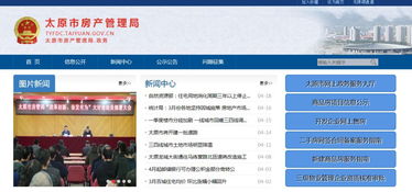 太原小產權房爛尾樓大曝光，留給太原人買的大紅本房子還有哪些選項？