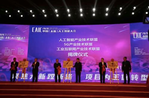 2020中國太原人工智能大會盛大開幕 300項智能產品集中亮相，賦能產業數字化轉型