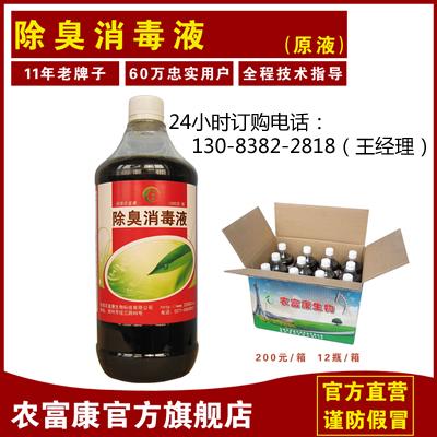養雞廠除臭劑優選品牌及畜牧漁業飼料銷售指南